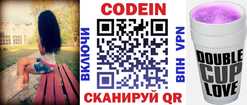 наркотики  Рыбное  Кодеин напиток Lean (лин) 
