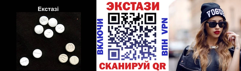 Экстази 250 мг  Рыбное 