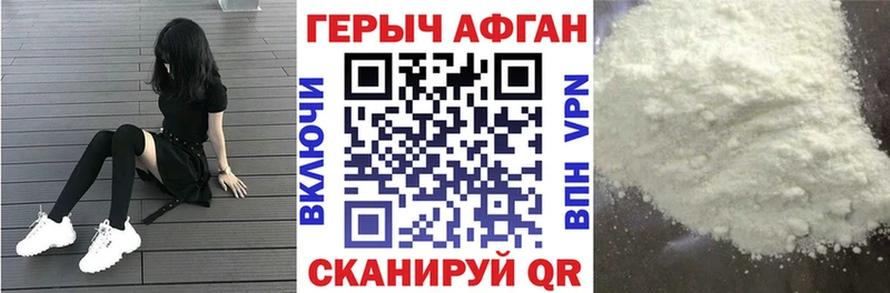 маркетплейс формула  купить закладку  Рыбное  Героин афганец 