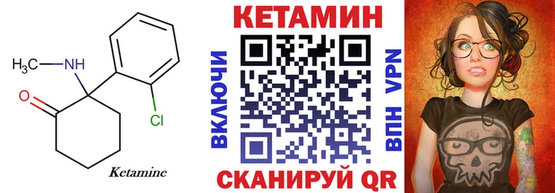 Кетамин ketamine  Рыбное 