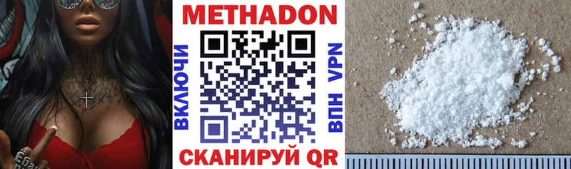 купить наркотик  Рыбное  МЕТАДОН кристалл 