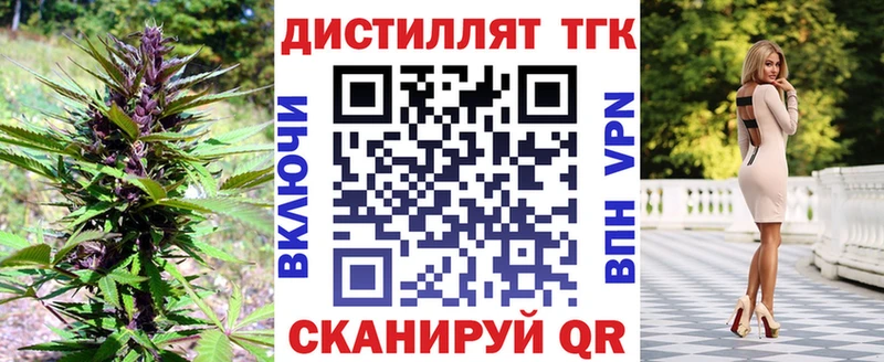 ТГК жижа  Рыбное 